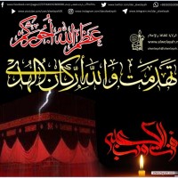 شهادات الأئمة 